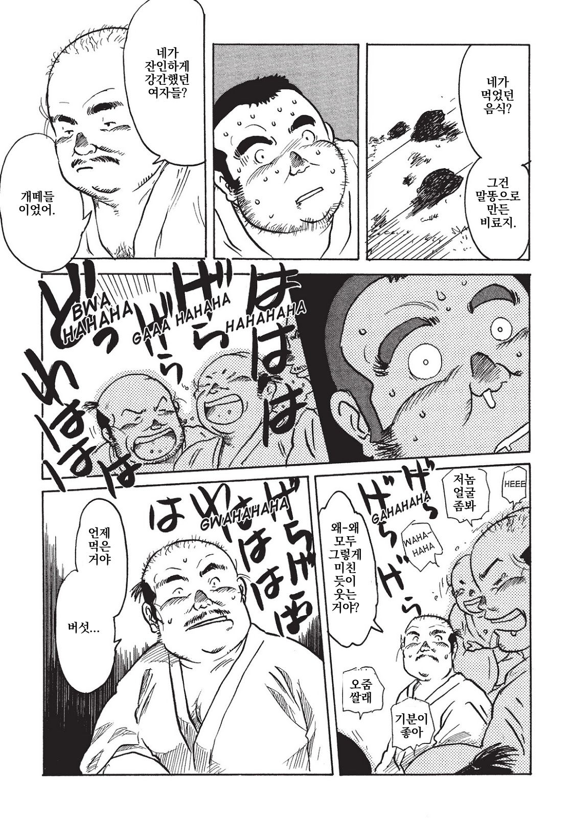 Tengudake page 9 full