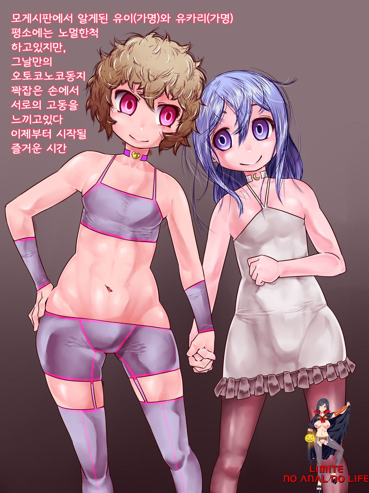Otokonoko-tachi no Noukou na Jikan | 낭자애들의 농후한시간 page 2 full