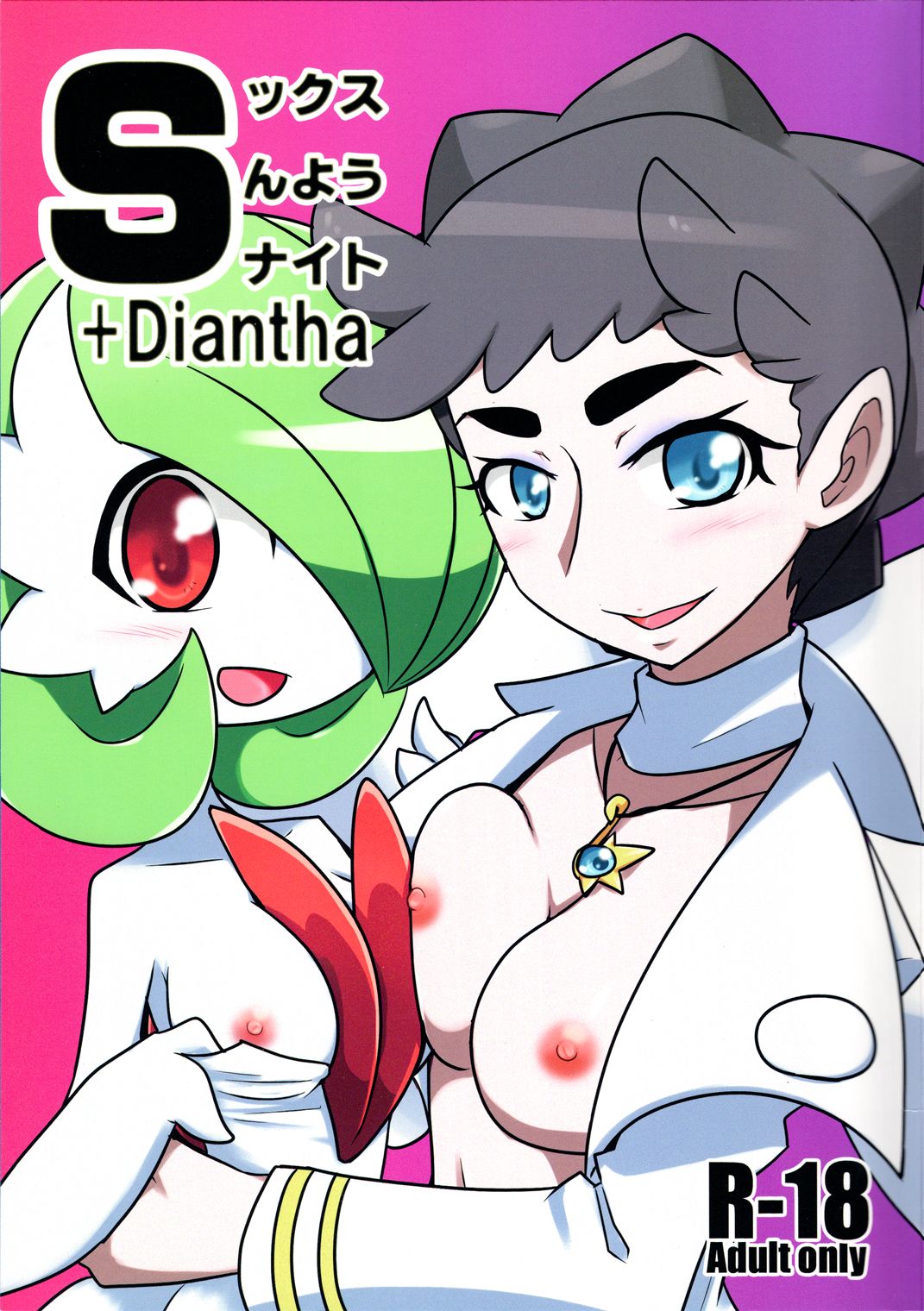Sexy Gardevoir + Diantha page 1 full