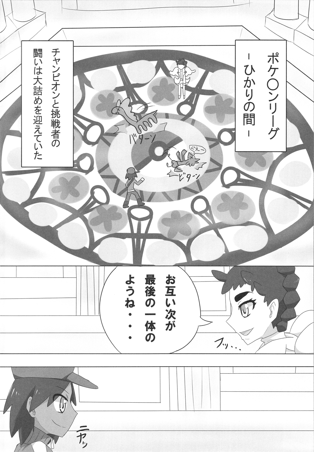 Sexy Gardevoir + Diantha page 3 full