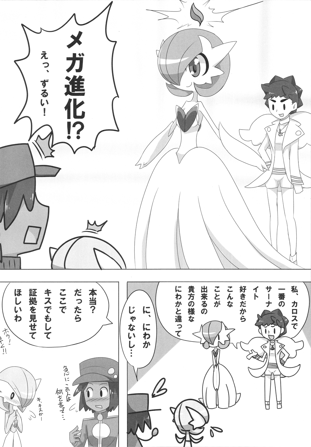 Sexy Gardevoir + Diantha page 5 full