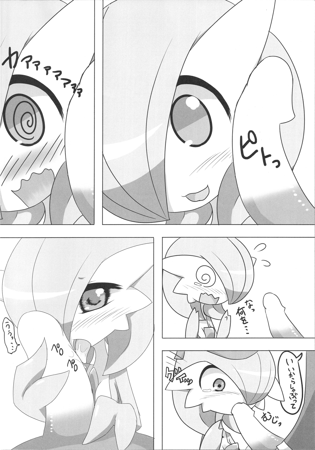 Sexy Gardevoir + Diantha page 7 full