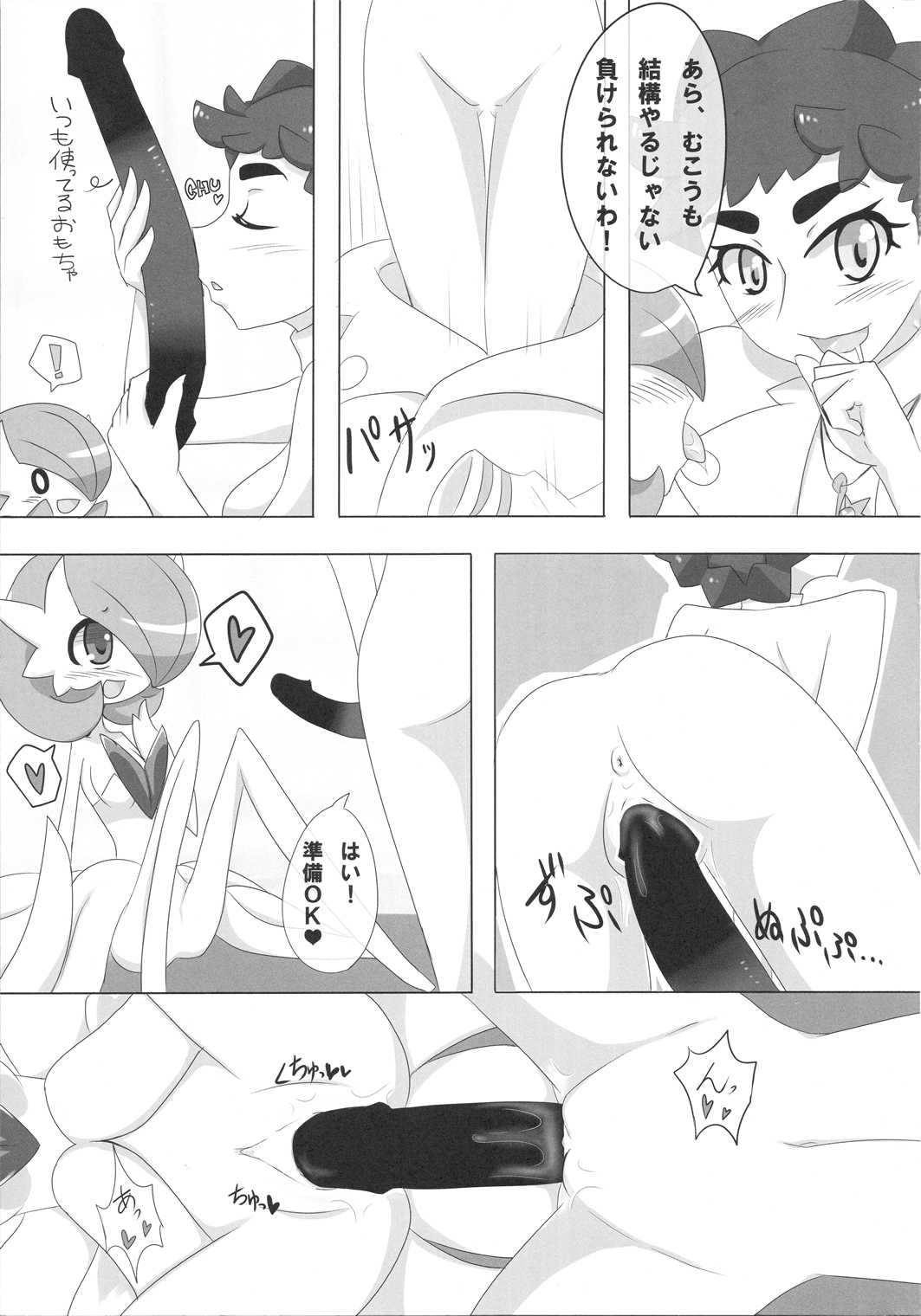 Sexy Gardevoir + Diantha page 8 full