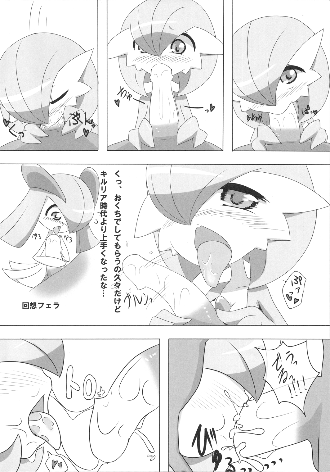 Sexy Gardevoir + Diantha page 9 full