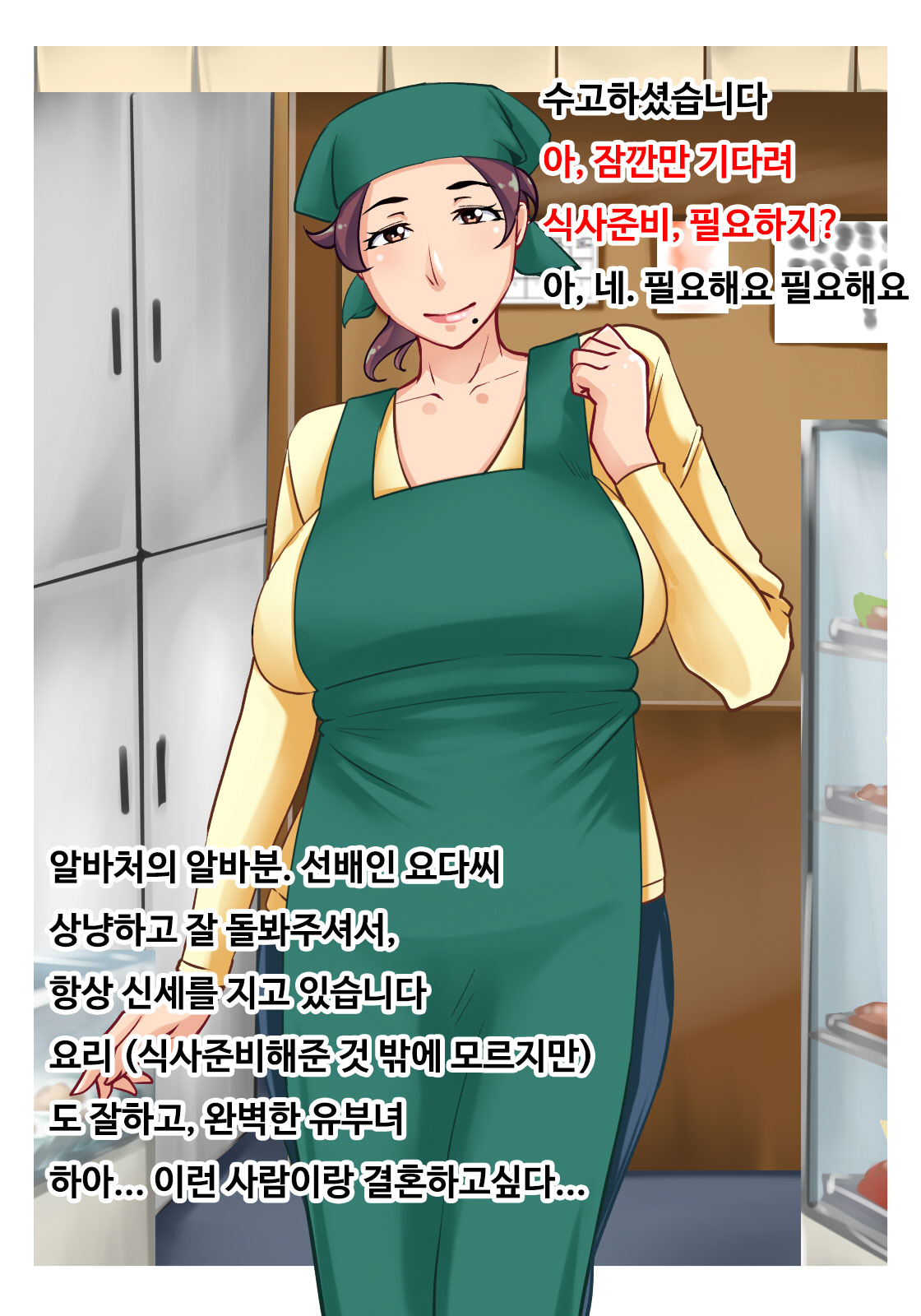 Beit Saki no Hitozuma Part-san to Noumitsu Seikou page 2 full