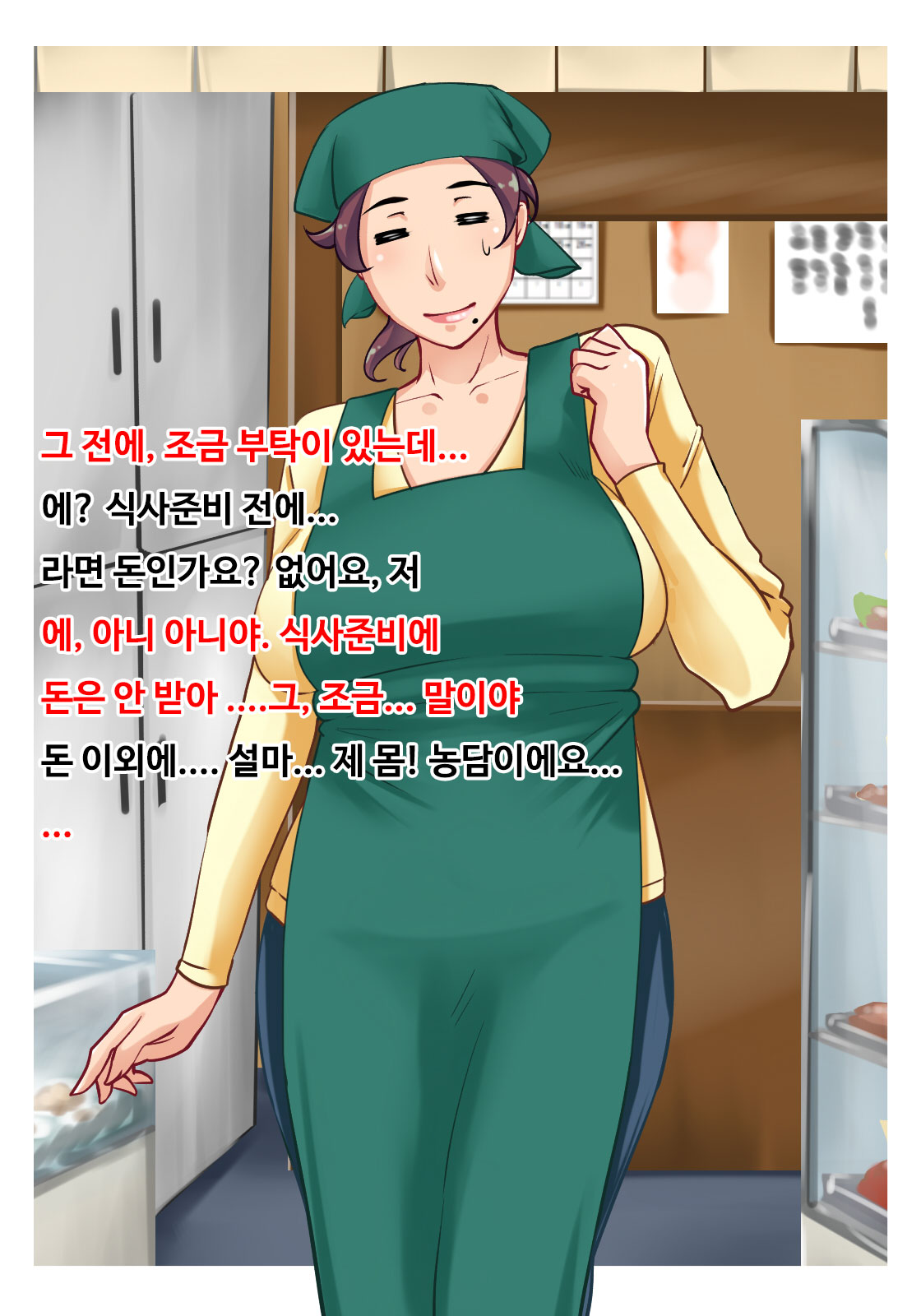 Beit Saki no Hitozuma Part-san to Noumitsu Seikou page 3 full