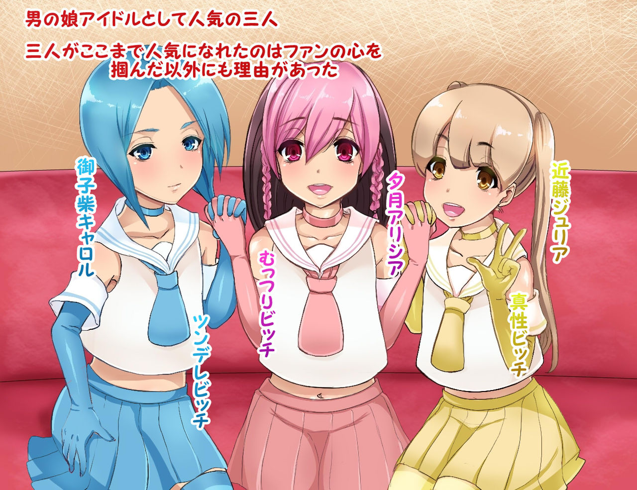 Inran Otokonoko Idol page 2 full