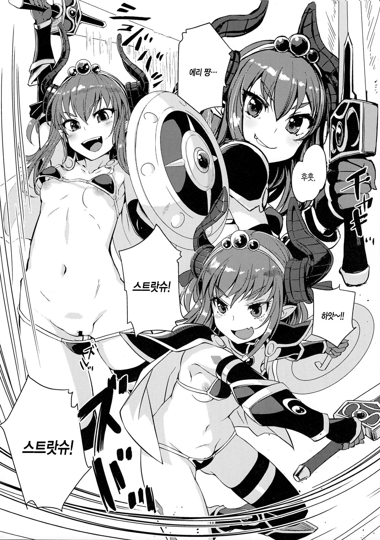 Ryuu no Yome - Dragon Waifu | 용의 신부 page 7 full