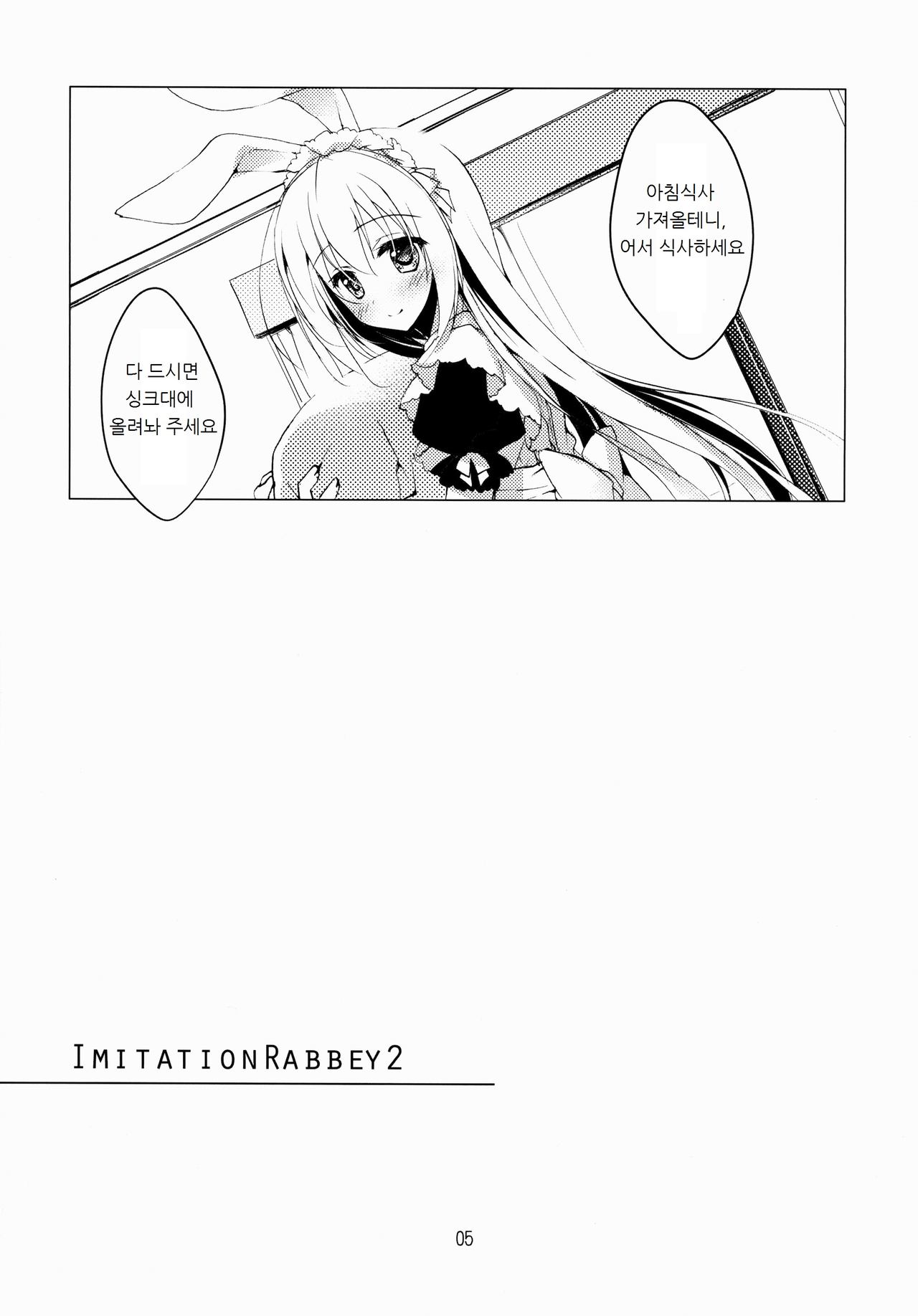 Imitation Rabbey 2 page 4 full
