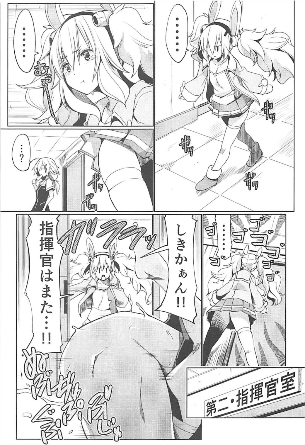 Shikikan to Issho page 2 full