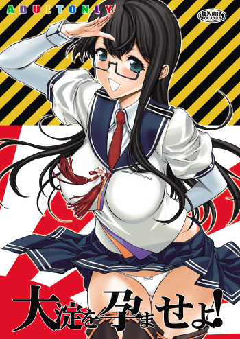 Ooyodo o Haramase yo! cover