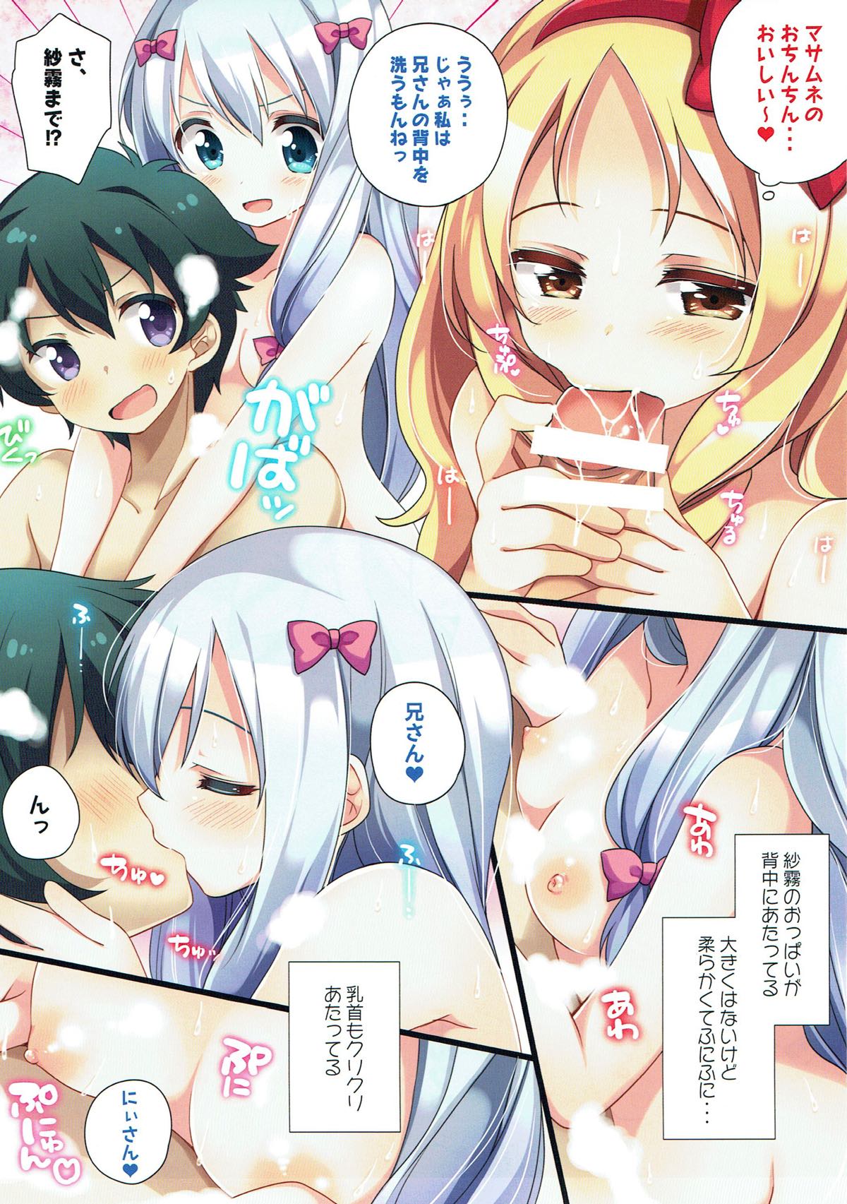 3-nin Nakayoku Ofuro no Jikan page 4 full
