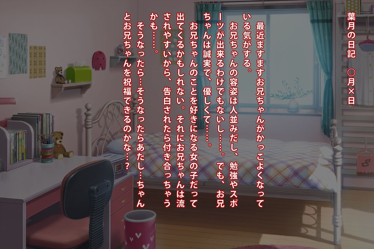 Imouto Kousoku Gyaku Rape! page 2 full