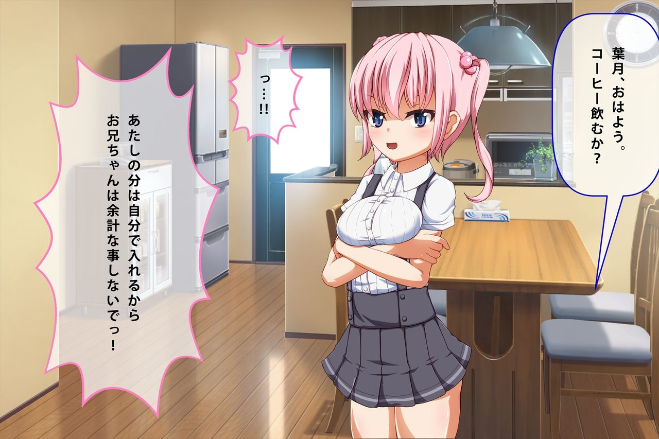 Imouto Kousoku Gyaku Rape! page 5 full