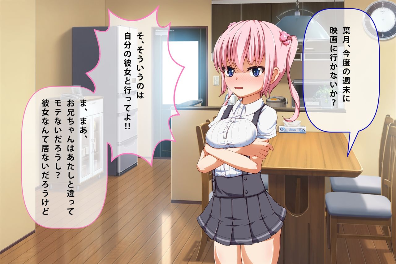 Imouto Kousoku Gyaku Rape! page 6 full