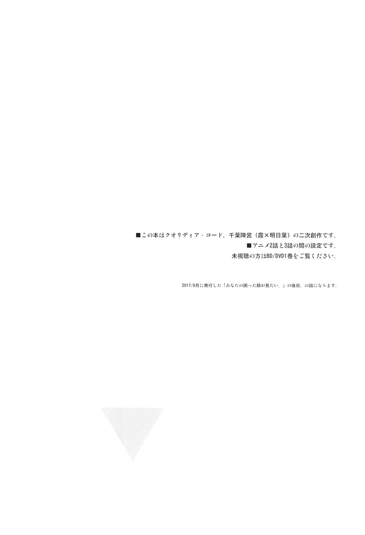 Ame no Ondo page 2 full