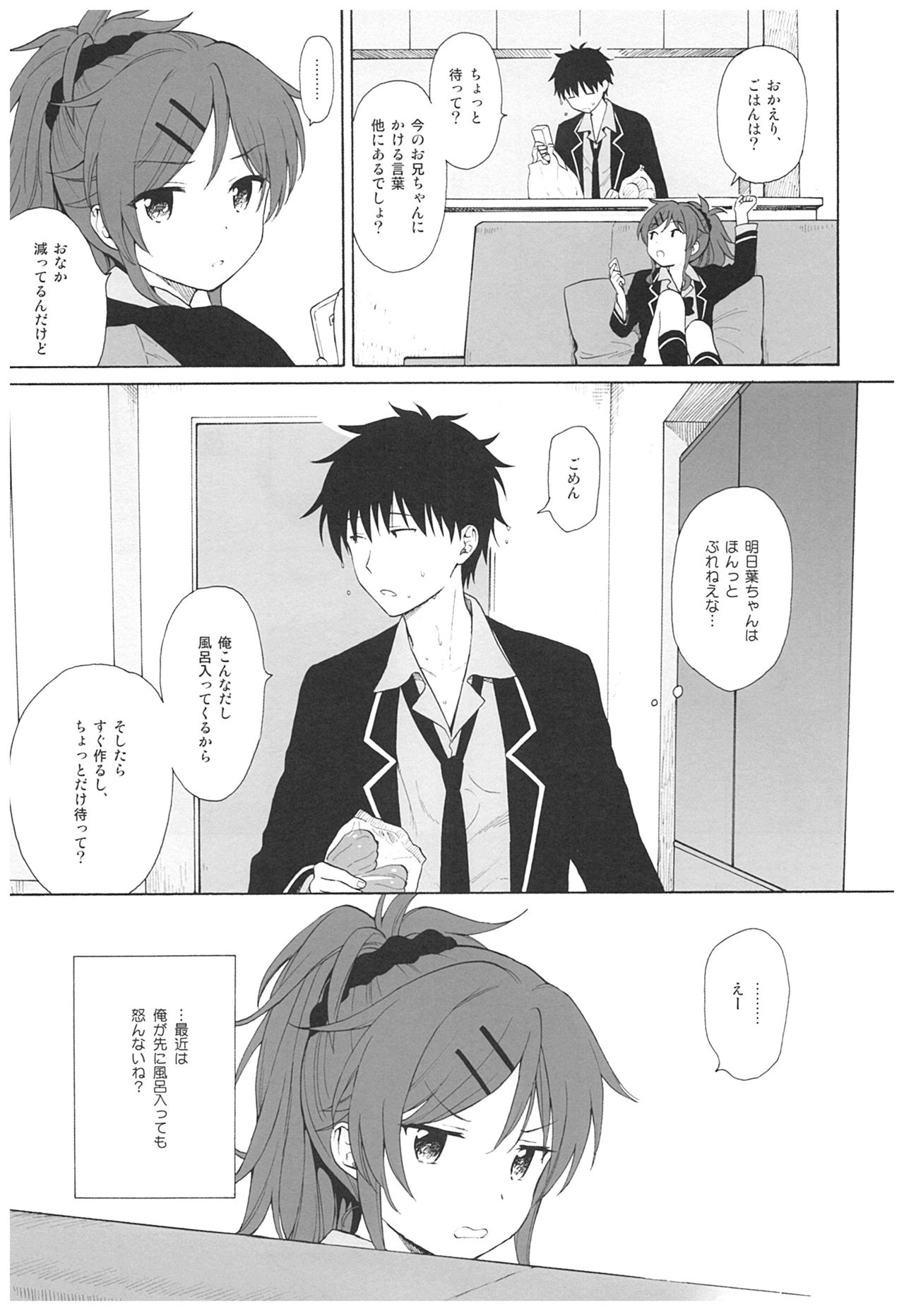 Ame no Ondo page 5 full