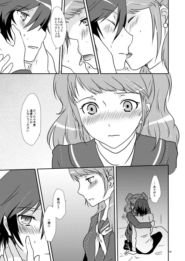 Koi no Jubaku page 7 full
