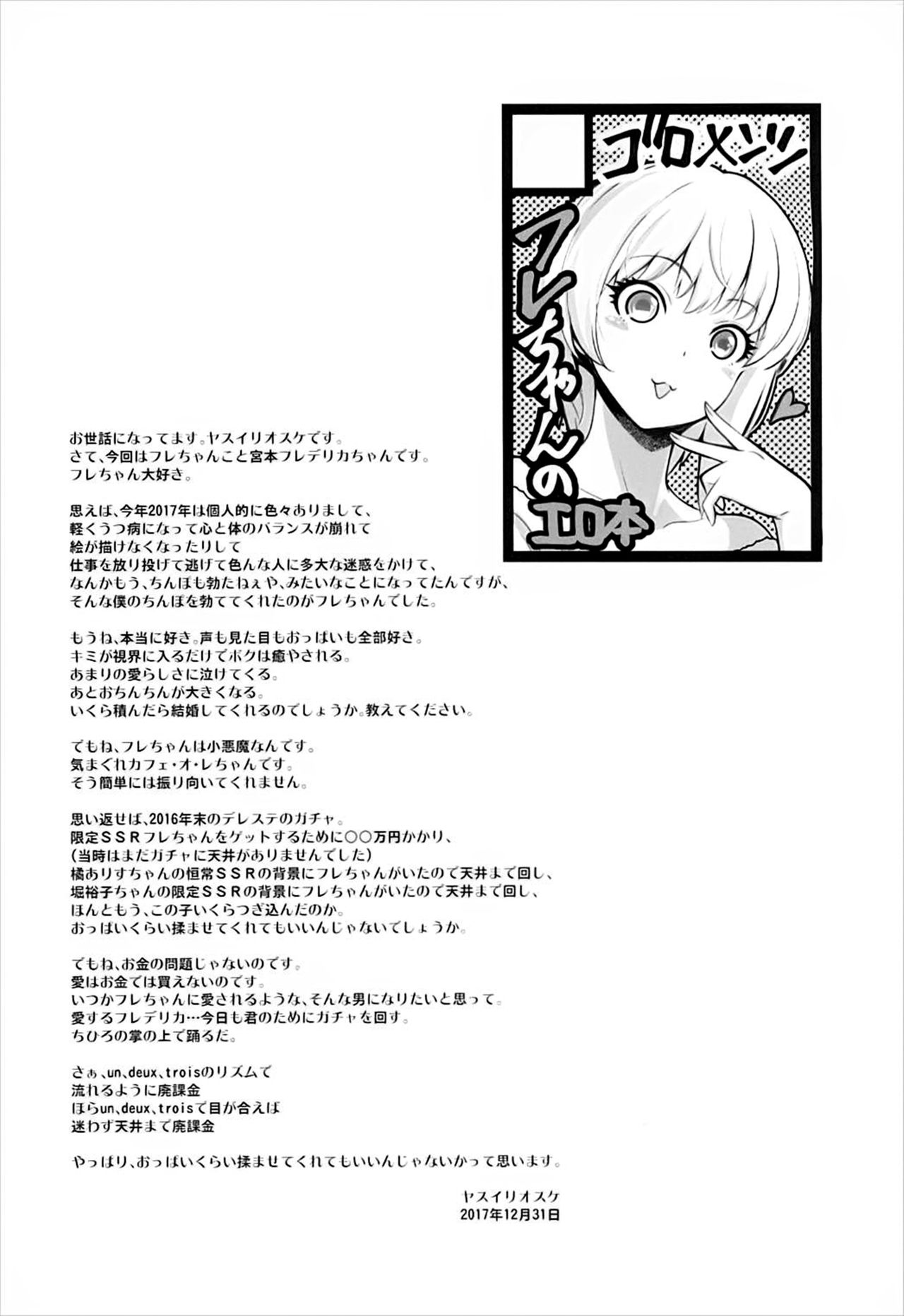 Yuuwaku café au lait | 유혹 카페 오레 page 3 full