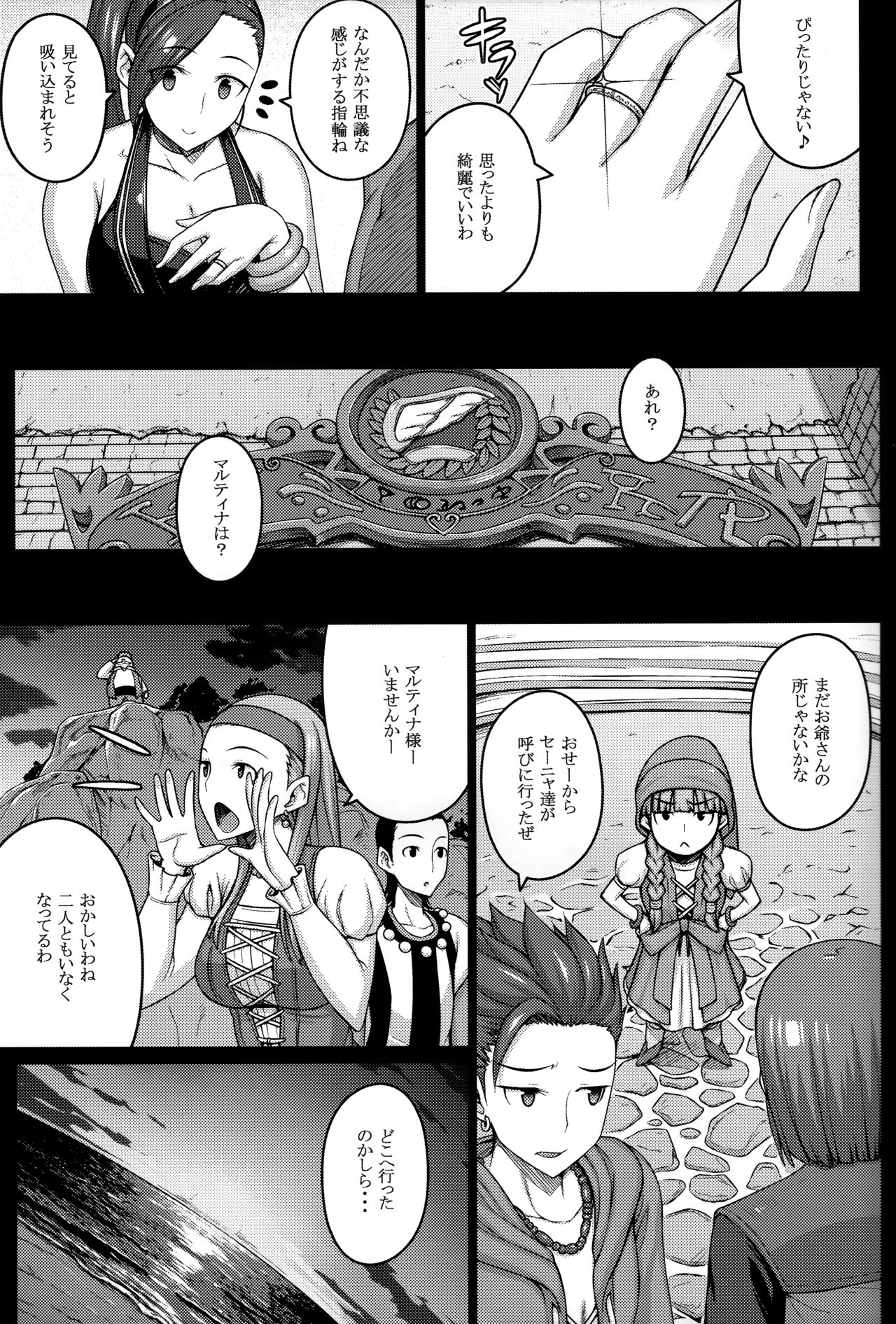 AWESOME page 6 full