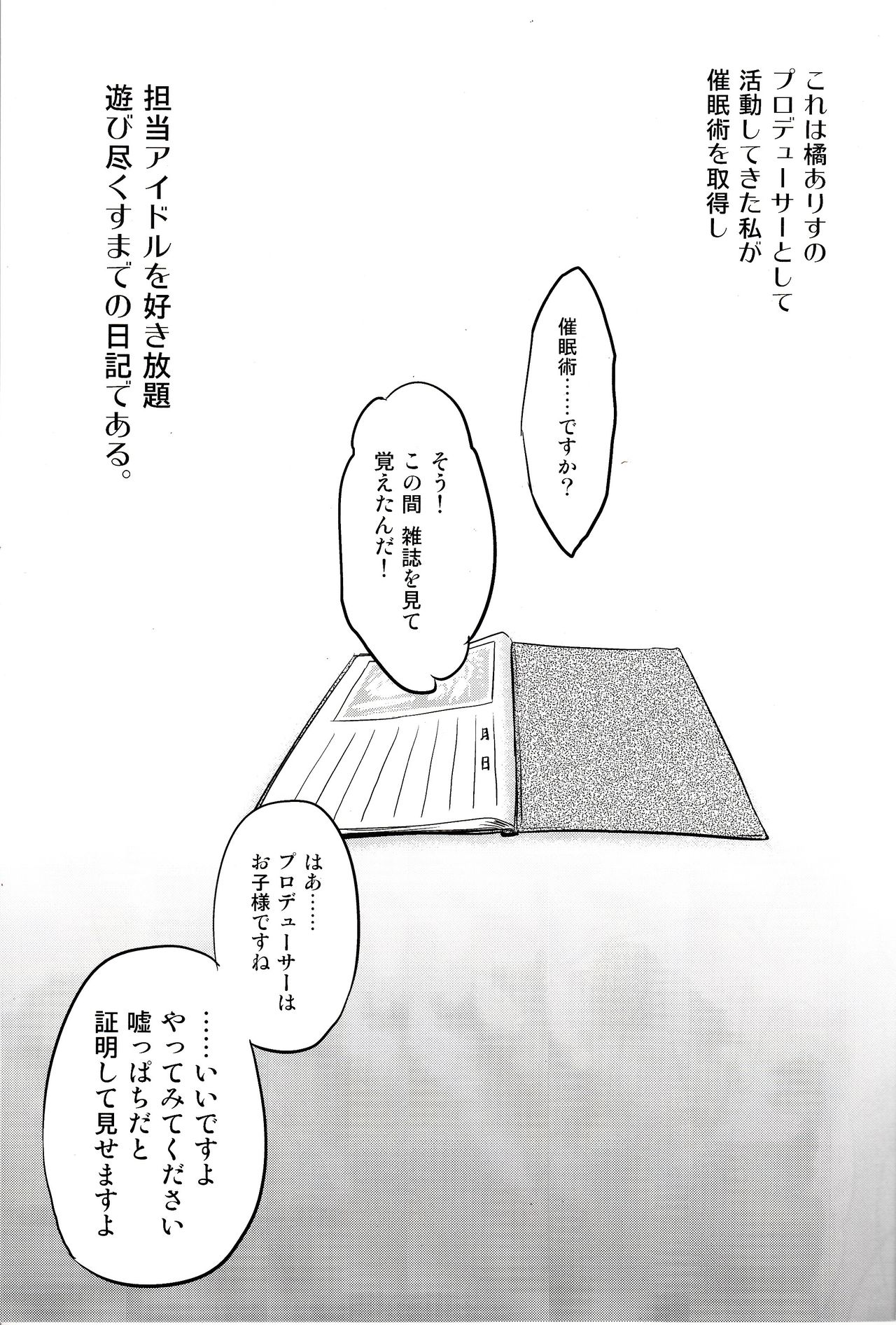 Arisu no saimin nikki page 2 full