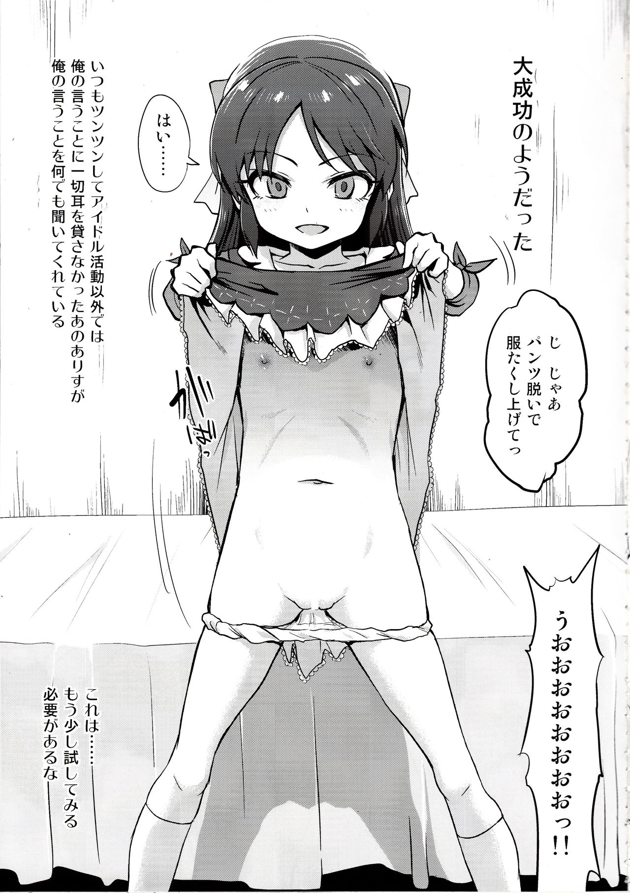 Arisu no saimin nikki page 4 full