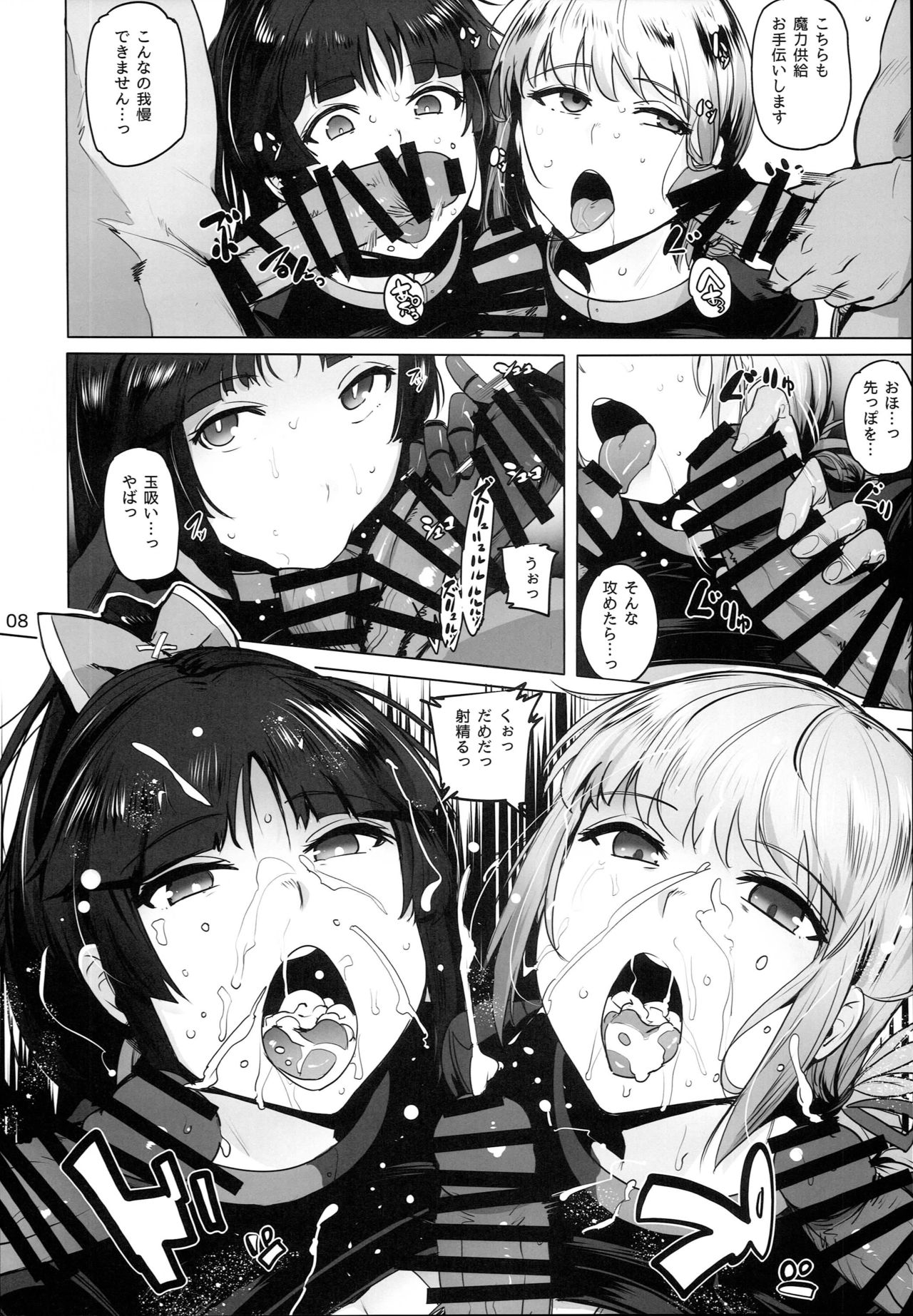 Tenshi to Robot page 10 full