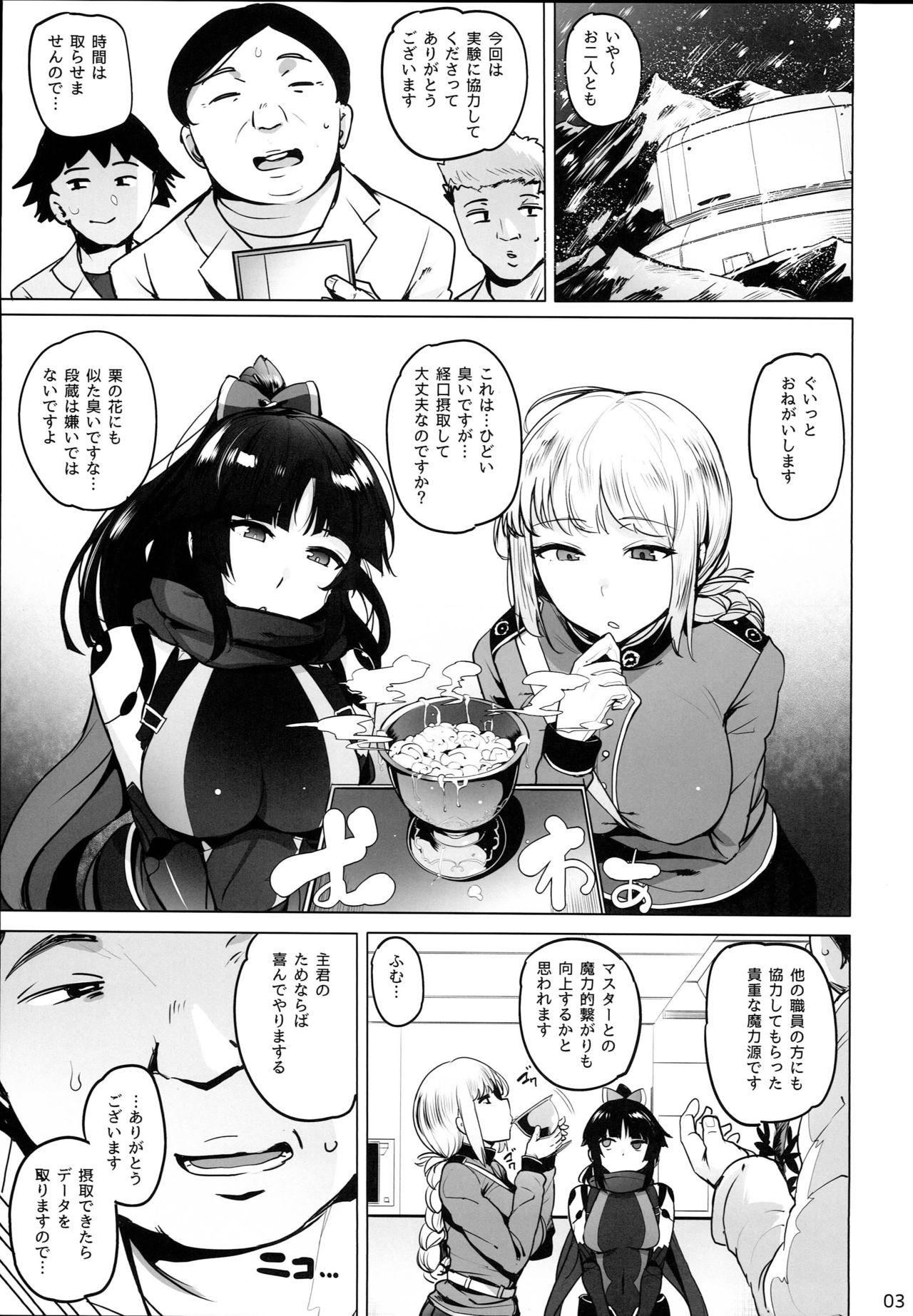 Tenshi to Robot page 5 full
