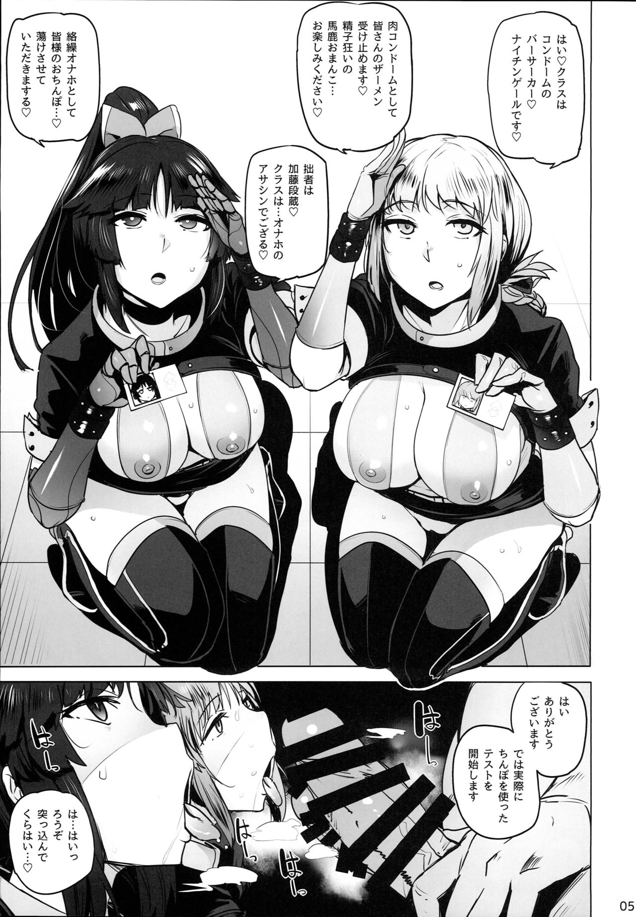 Tenshi to Robot page 7 full