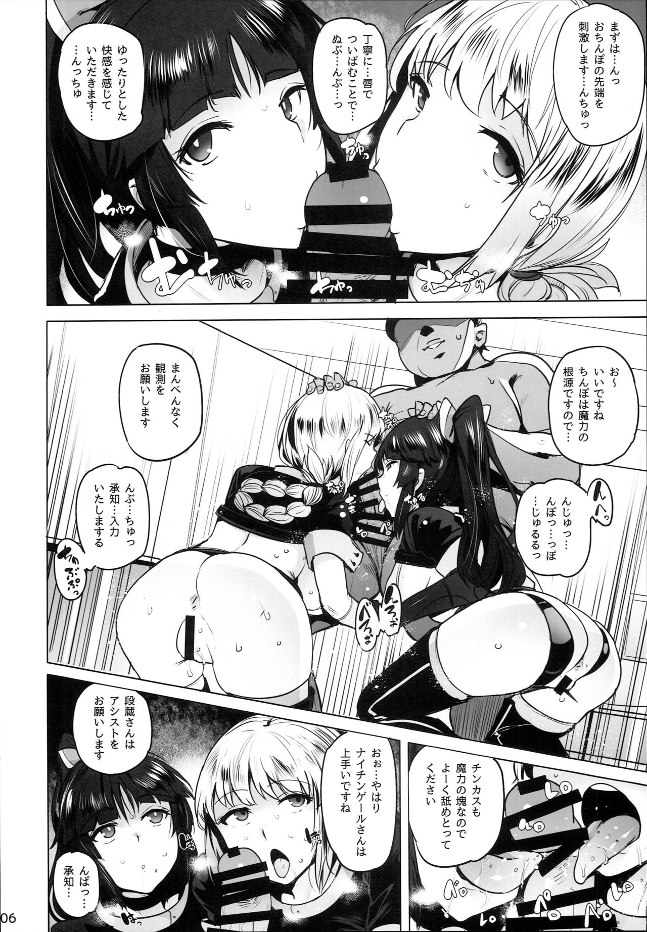 Tenshi to Robot page 8 full