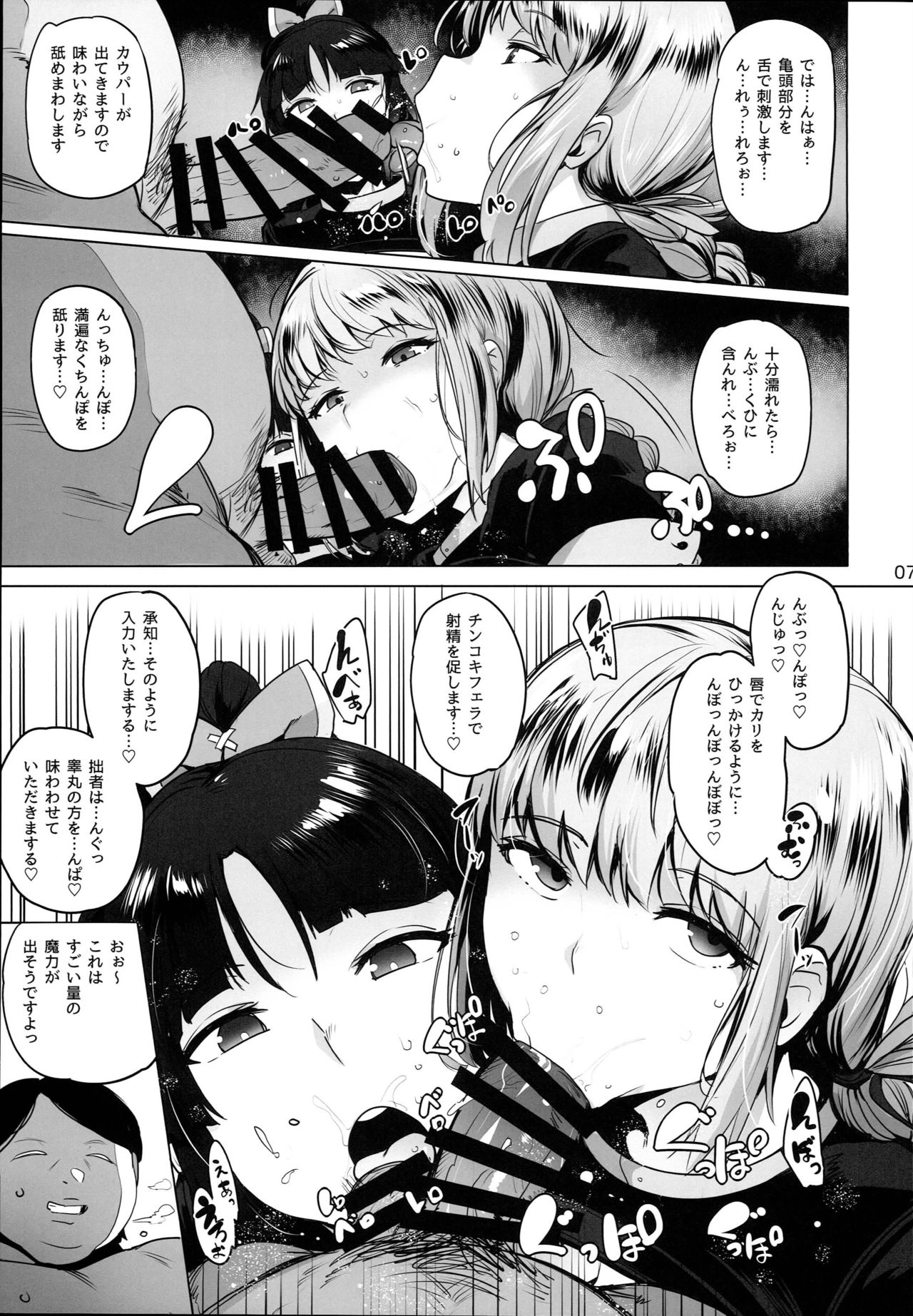 Tenshi to Robot page 9 full