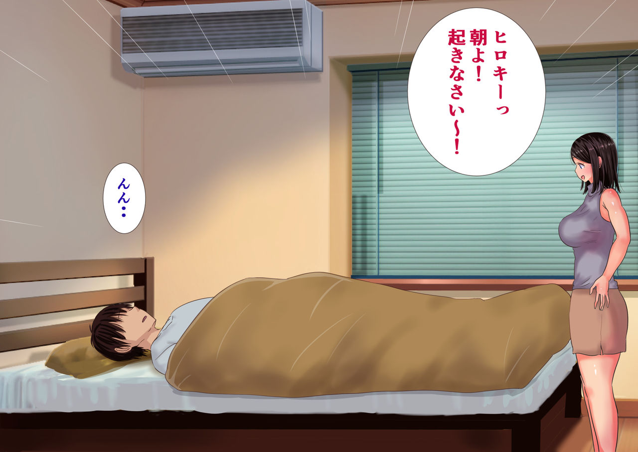Mama no Naisho no Kokuhaku "Watashi to Kozukuri sho?" Kawaii Daisuki Pakopako Mama to Tanetsuke Nikki Tokidoki Netorare page 8 full