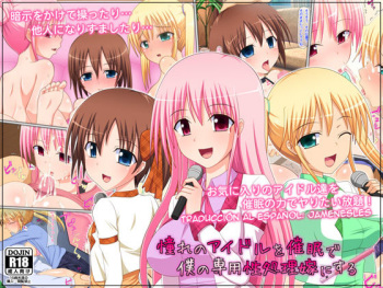 Akogare no Idol o Saimin de Boku no Senyou Seishori Yome ni Suru | Quiero Hipnotizar  al Grupo de Idols para que sean mis Exclusivas Muñecas Sexuales cover