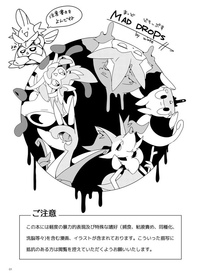 Mad drops page 2 full