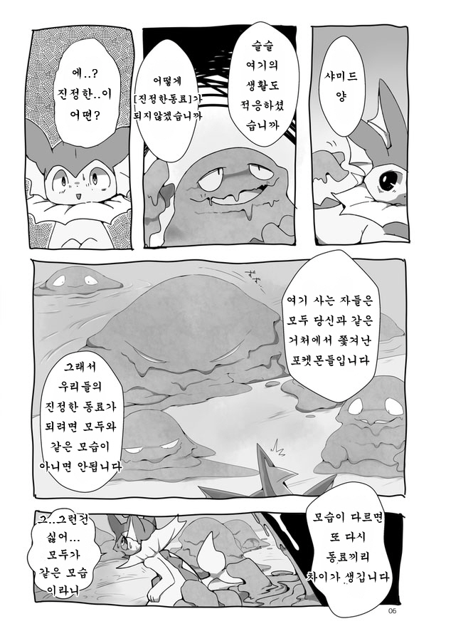 Mad drops page 7 full