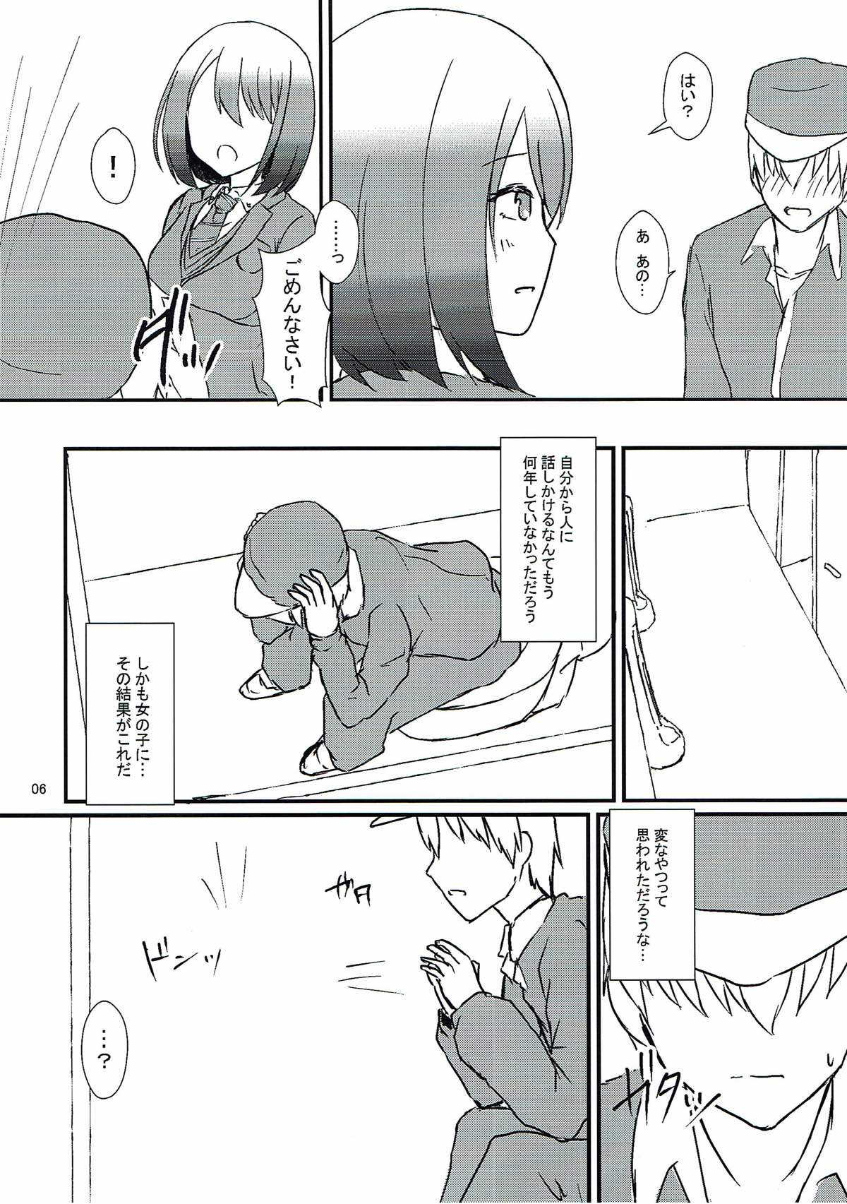 Seiren Keppaku Nana page 7 full