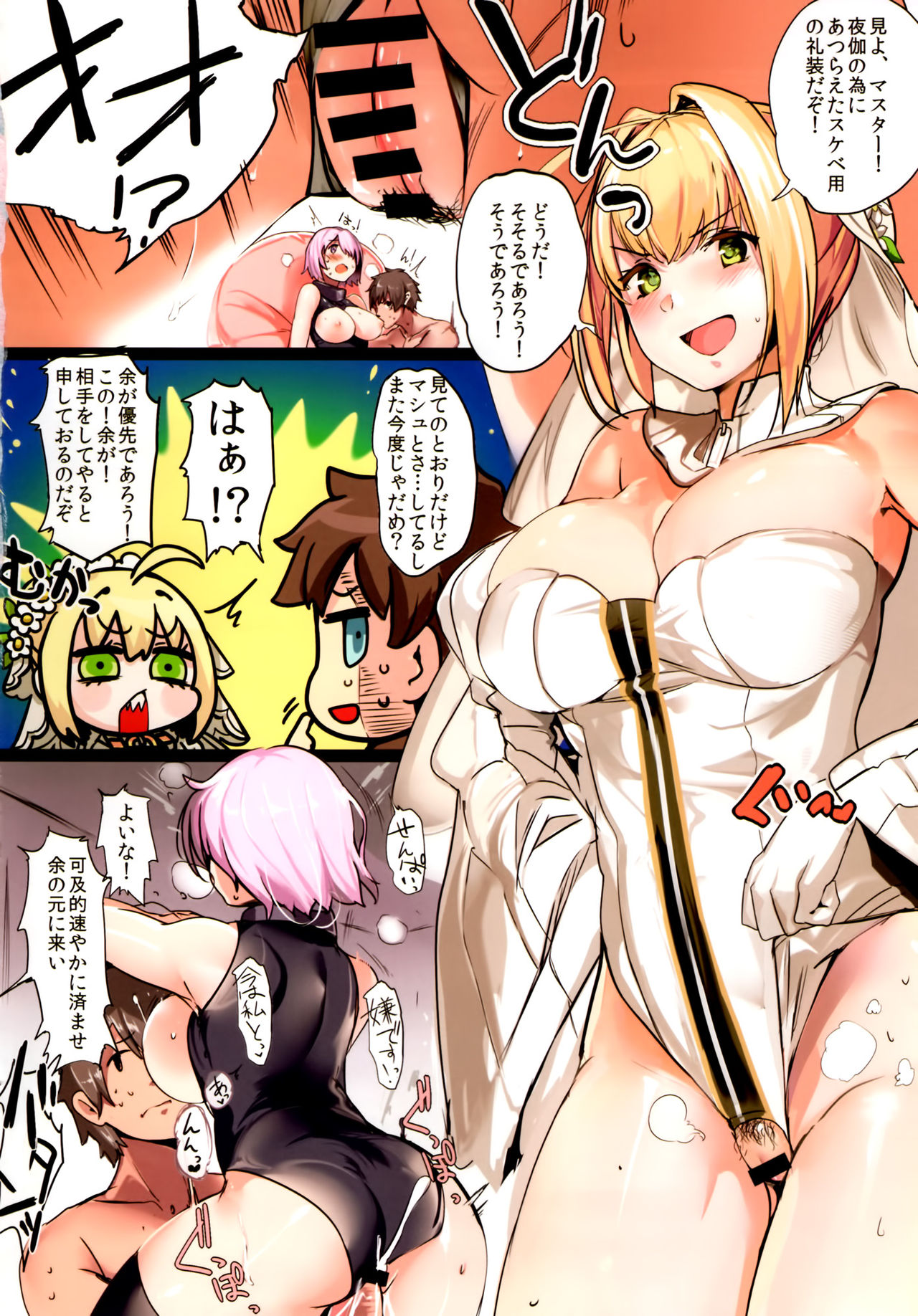 Nero no Teisou Kannen page 3 full