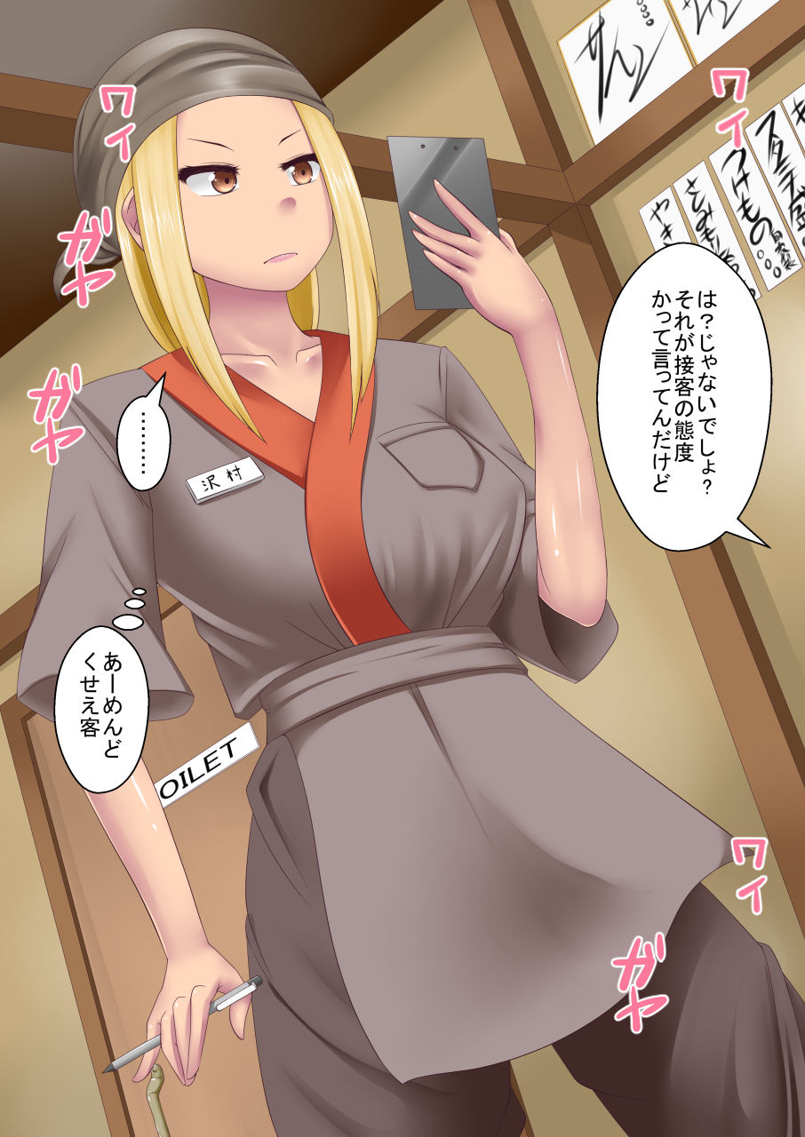Go Tsugou Kekkai de Mesu Bitch o page 10 full