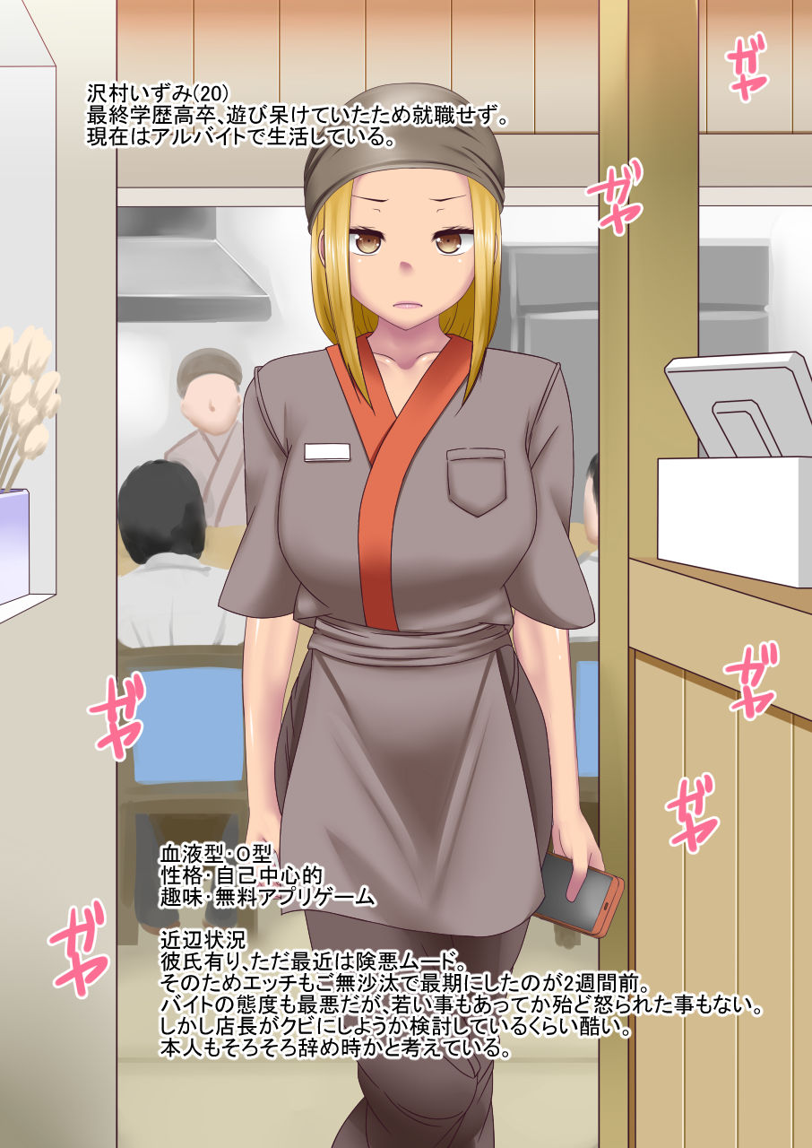 Go Tsugou Kekkai de Mesu Bitch o page 3 full