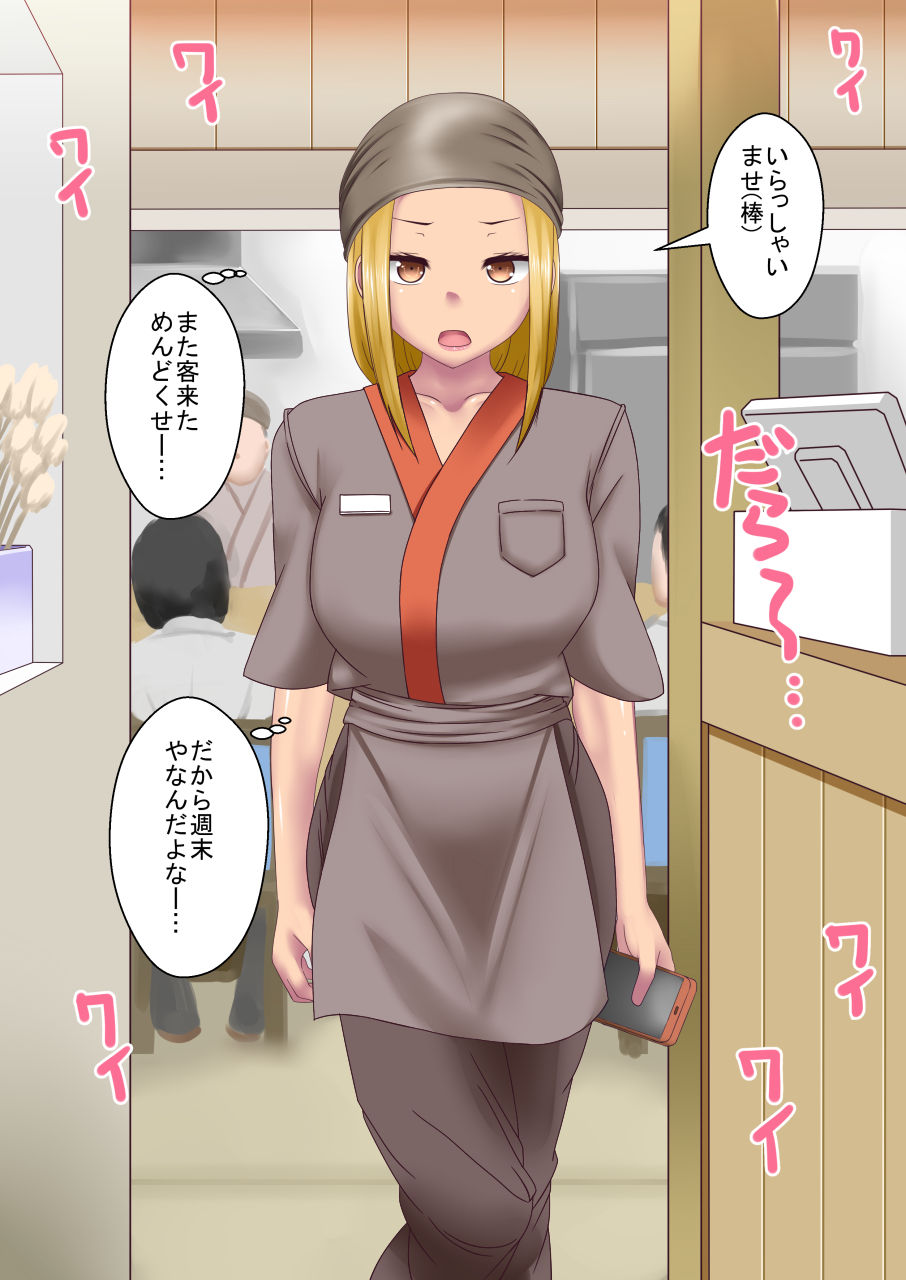 Go Tsugou Kekkai de Mesu Bitch o page 5 full