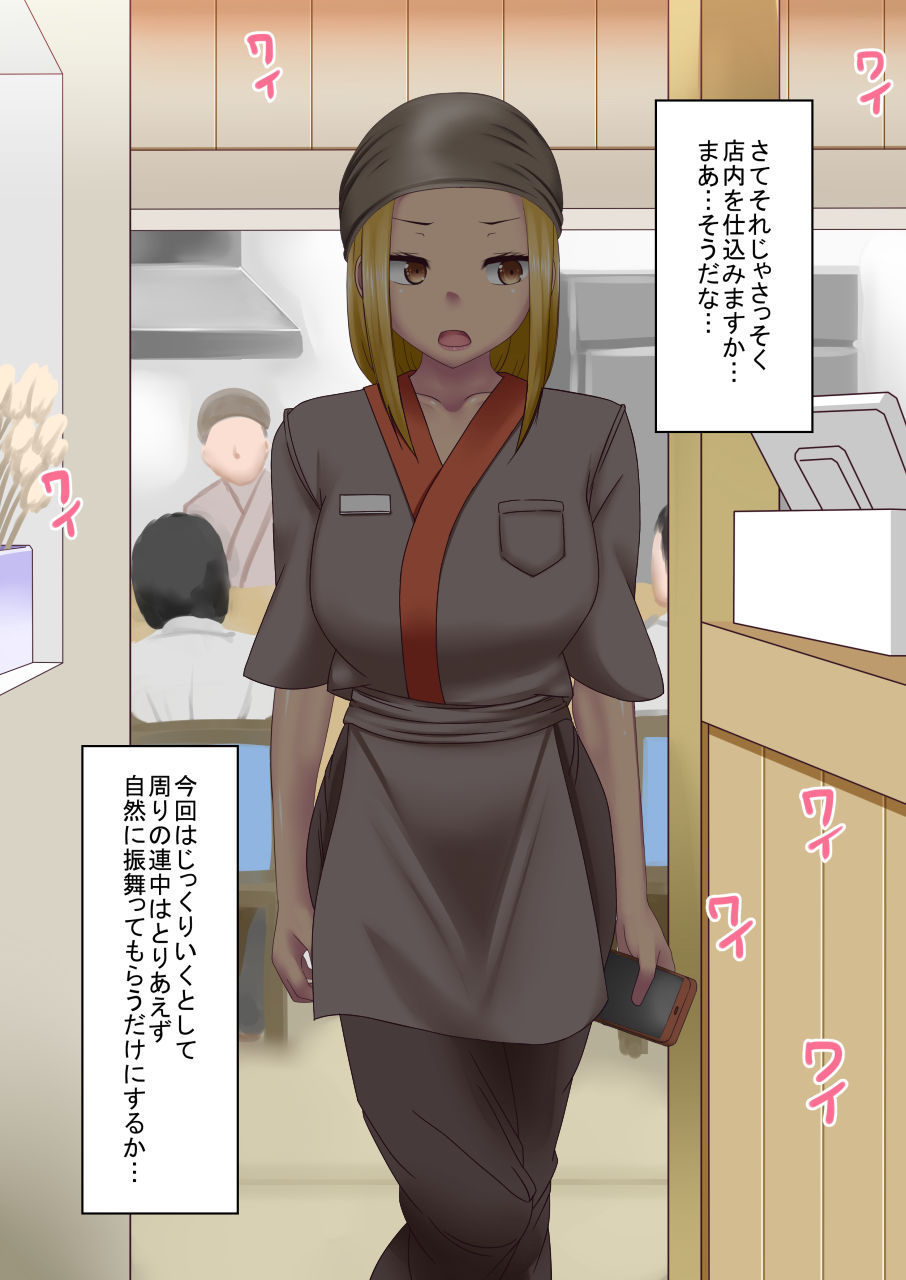 Go Tsugou Kekkai de Mesu Bitch o page 7 full