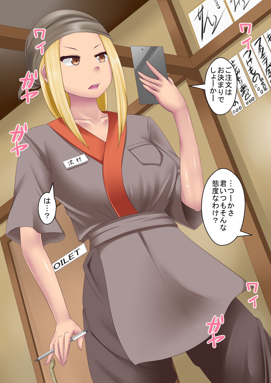 Go Tsugou Kekkai de Mesu Bitch o page 9 full