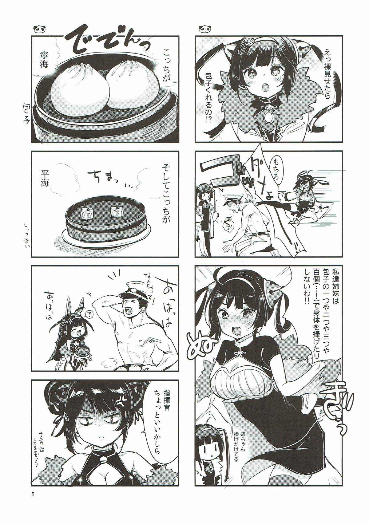 Taihen! Shikikan no Ninnin ga Pinpin! page 4 full