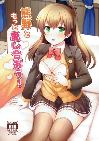 Kumano to Motto Aishiaou! cover