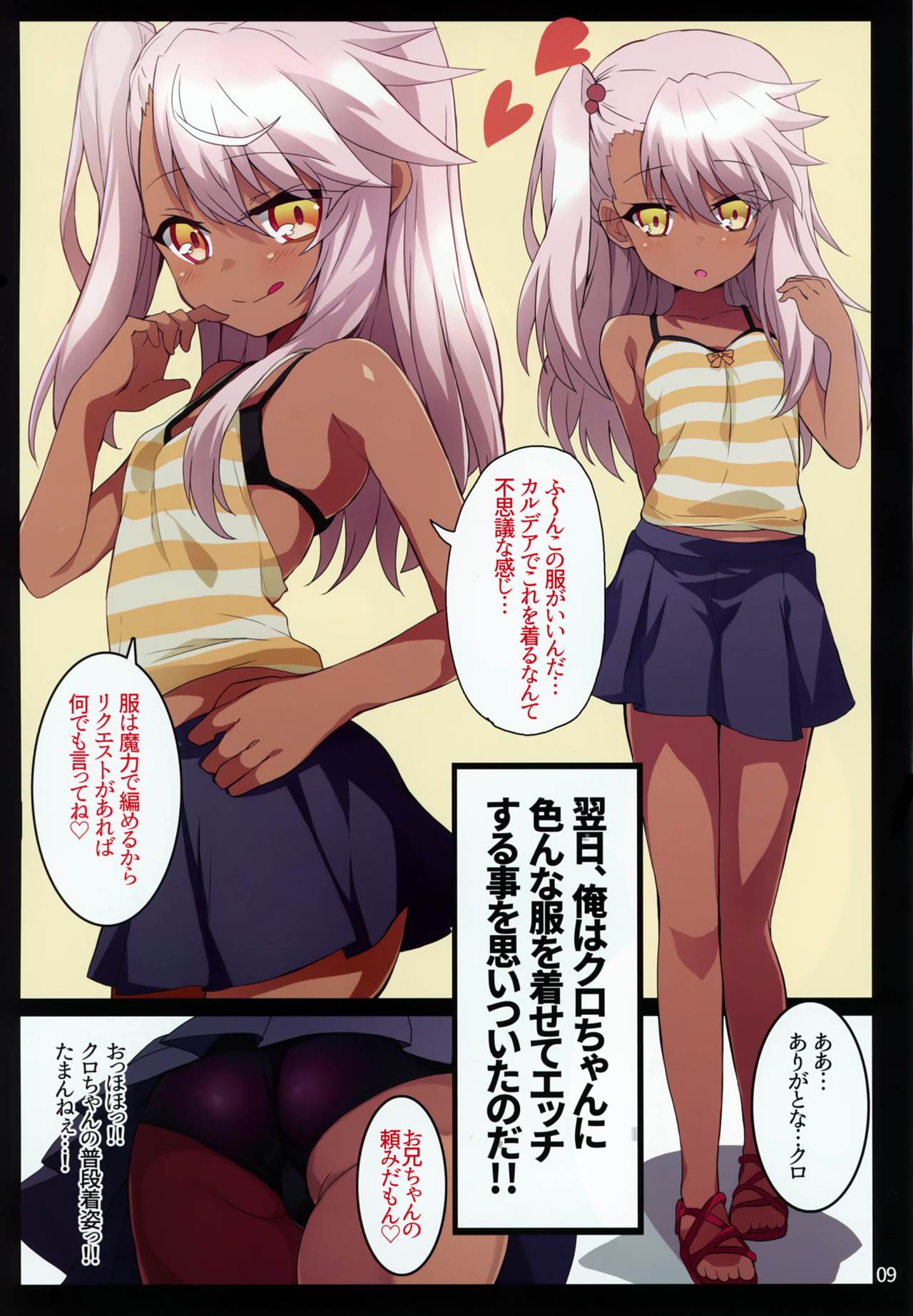 Kuropako page 8 full