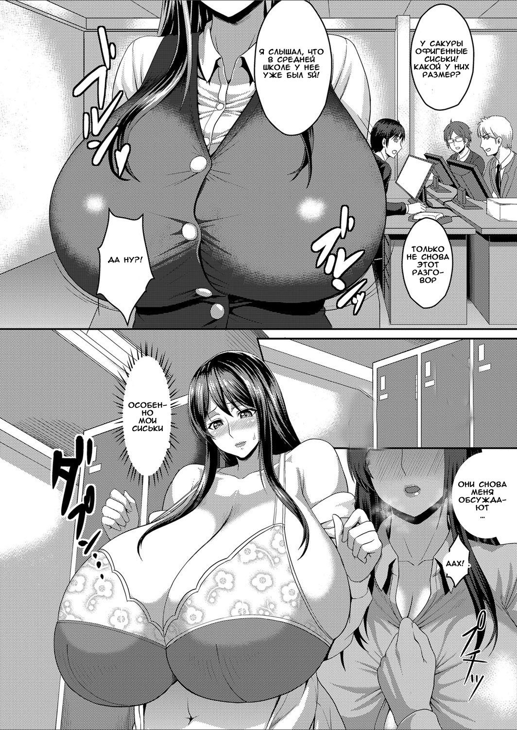 Immoral Office ~Bakunyuu Musume no Oshigoto~ | Lewd Moral Office ~The Busty Girl's Job~ page 2 full