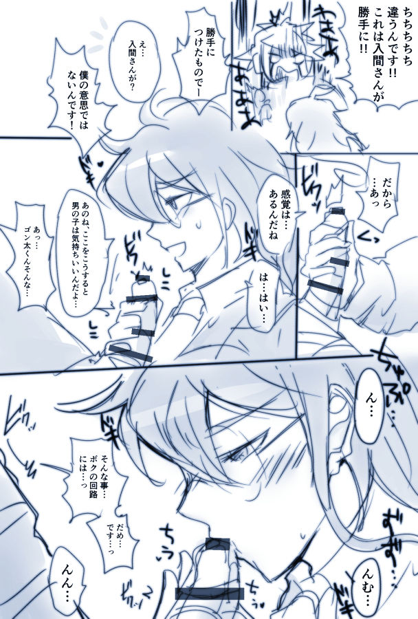 Kiibo fucks Gonta in this, that's all you need to know. page 4 full