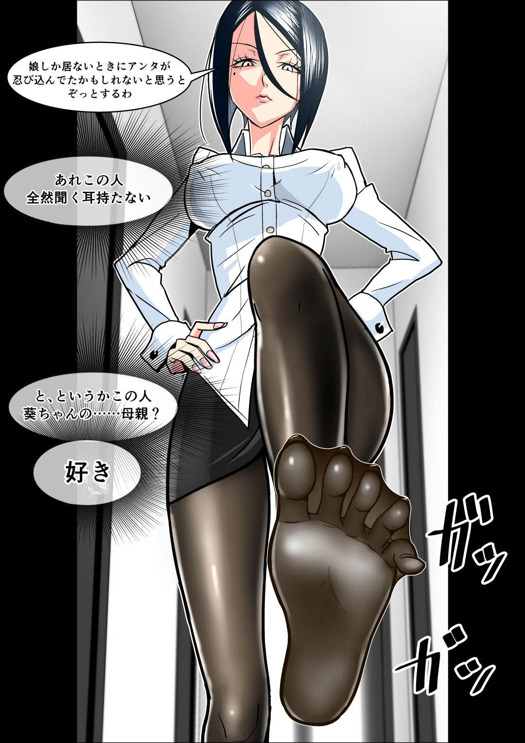 Kanojo no Hahaoya no Seikyouiku page 8 full