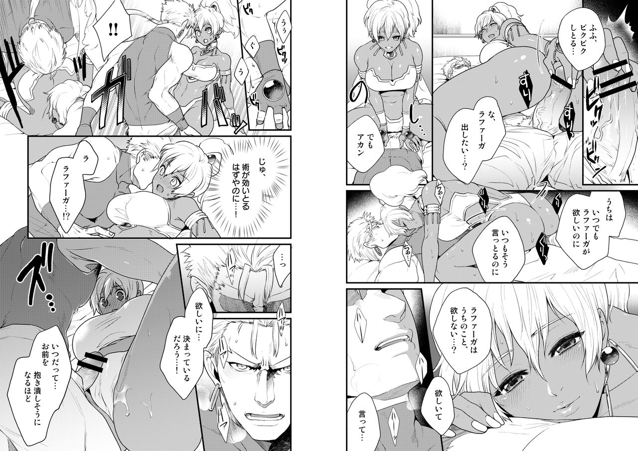 Himitsu-Switch page 7 full