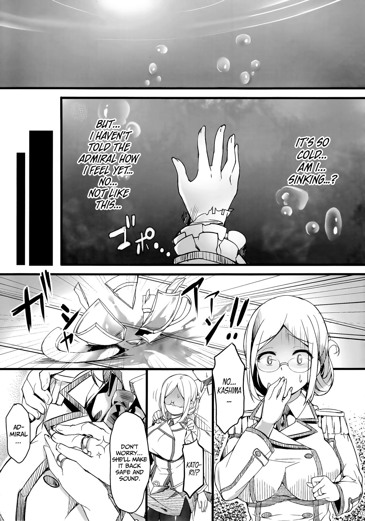 Kashima Suitei ni Otsu page 2 full